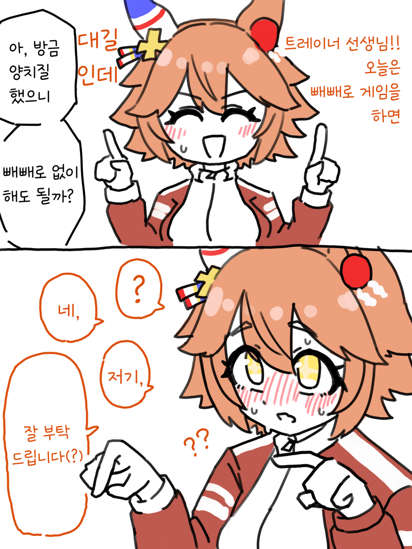 [ジン] 빼빼로 데이 낙서 + 2장