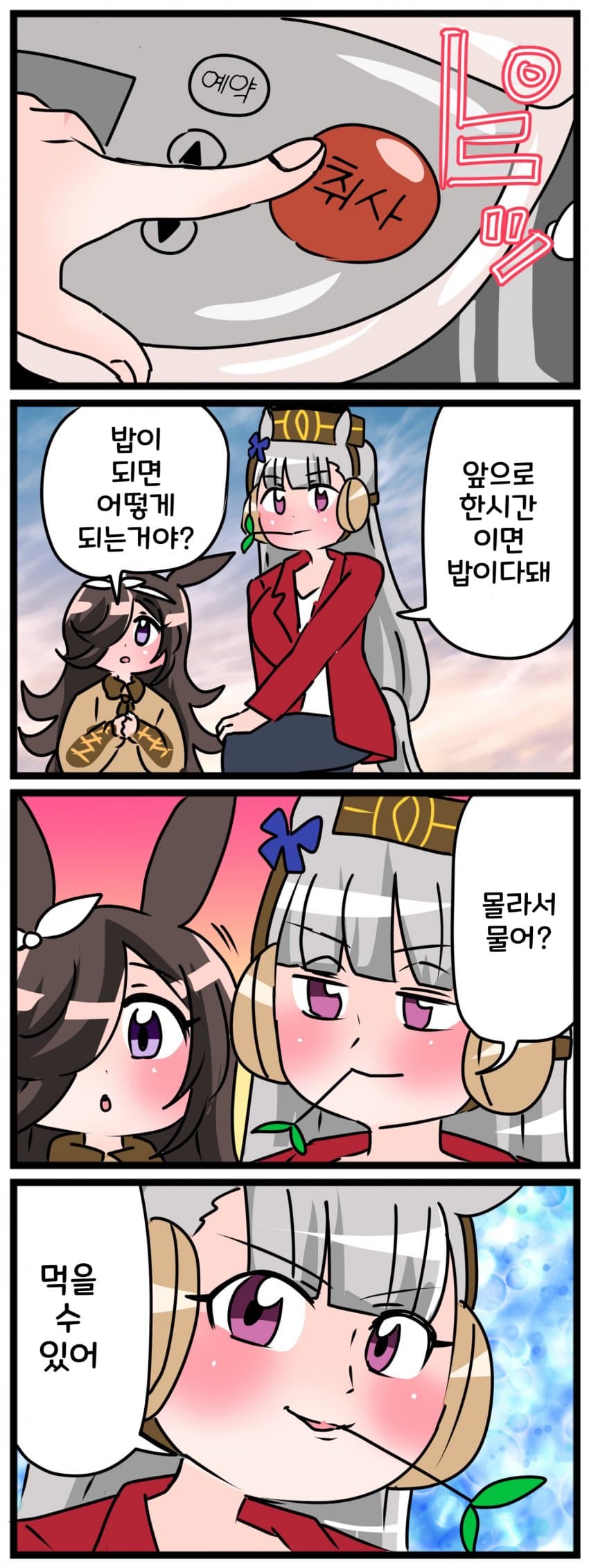 [中音ナタ] 취사가 됬다는 것은 밥이 다 됬다는 것입니다