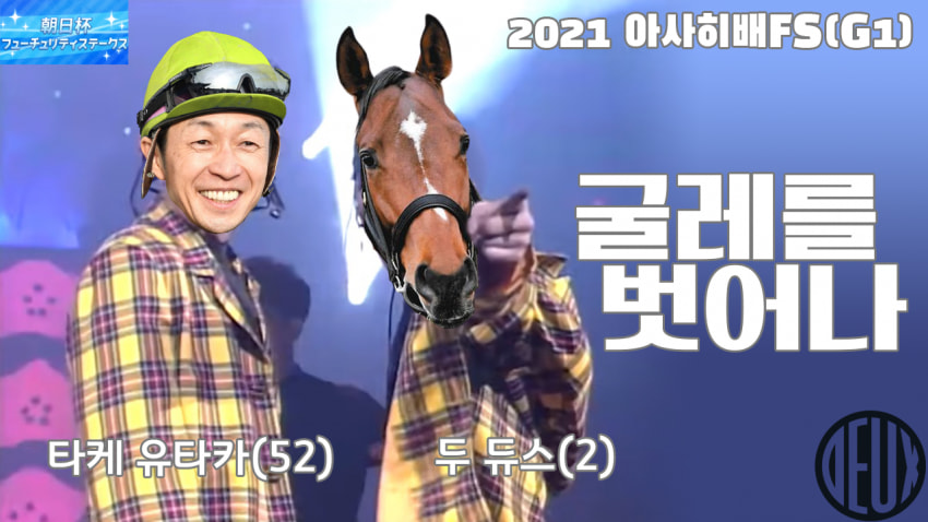 다음 경마 핫산 썸네일.png