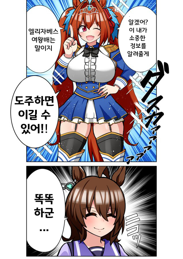 [荒森ラッコ]후배들에게 에리죠 조언을 해주는 다스카와