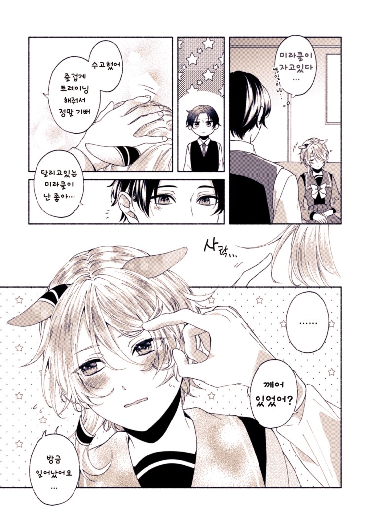 [朱暮] 이후 메챠쿠챠. / 포근포근 따뜻한 미라클.