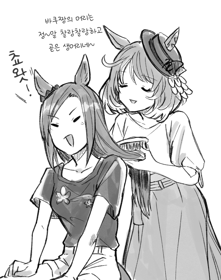 [ナト] 박신X후짱.