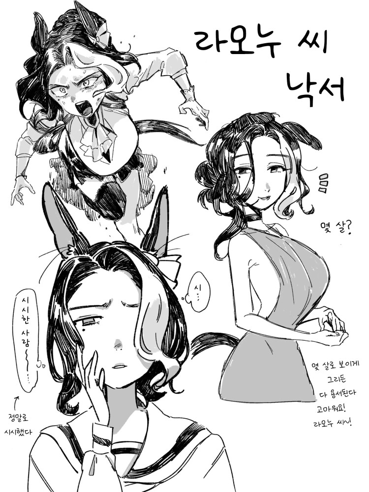 [やわらか湯煎] 라모누 낙서.