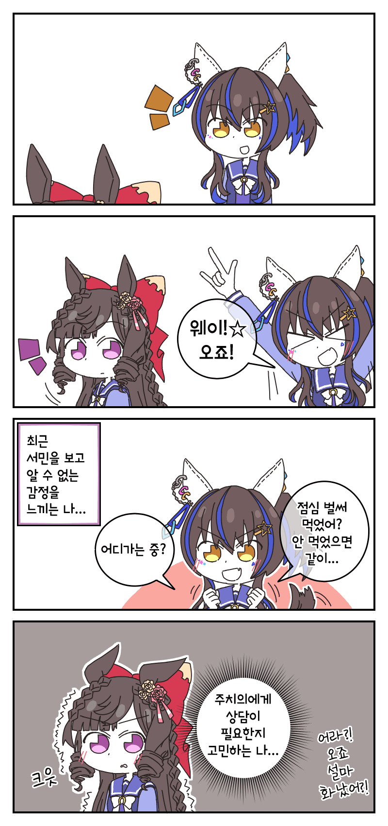 (달라붙는 서민이 성가신 나...)