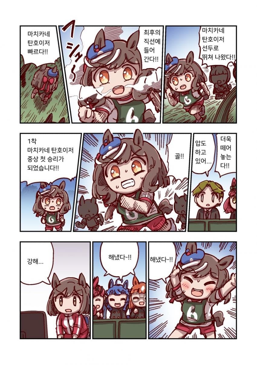 [ねこ号] 마치카네 탄호이저와 압도