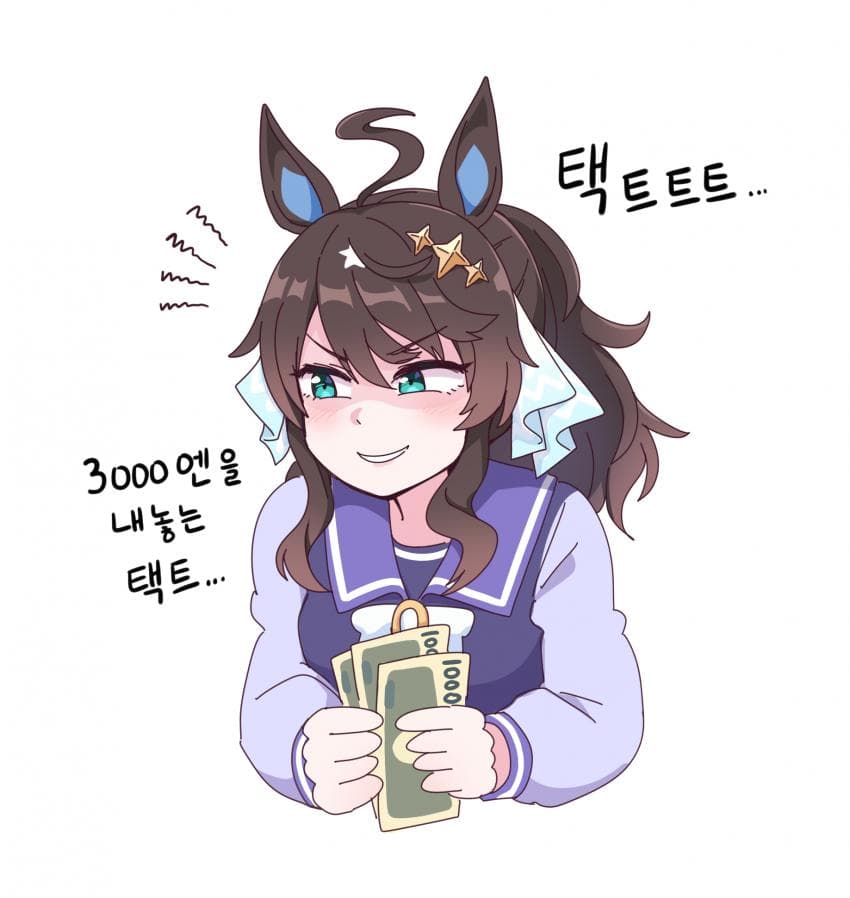 택트트트 3000엔을 내놓는 택트