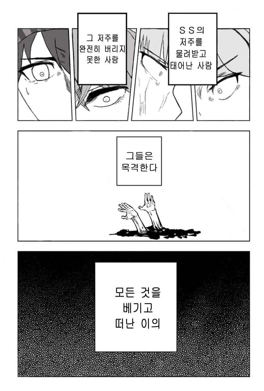 말딸회전 교토사변 편