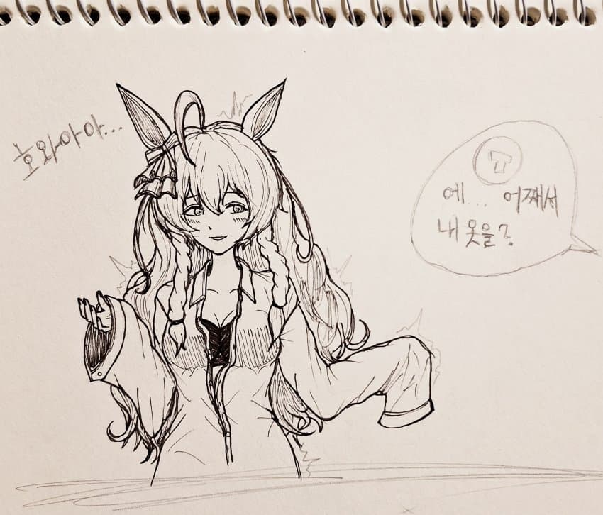 트레이너의 셔츠를 습득한 호와아