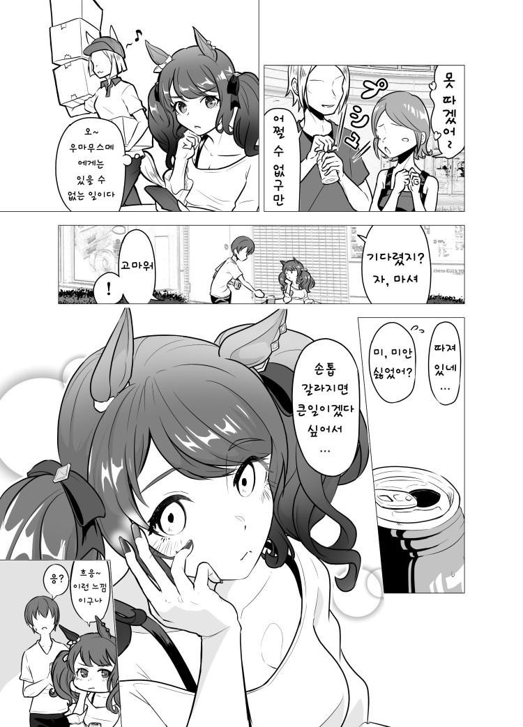 [わっきげん] 일상 속 토센 조던의 깨달음.