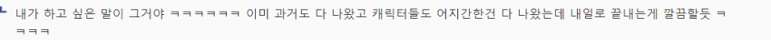 디시 다이스 스레) 원더월 갤러해드가 트레센에서 달릴 뿐인 이야기 15