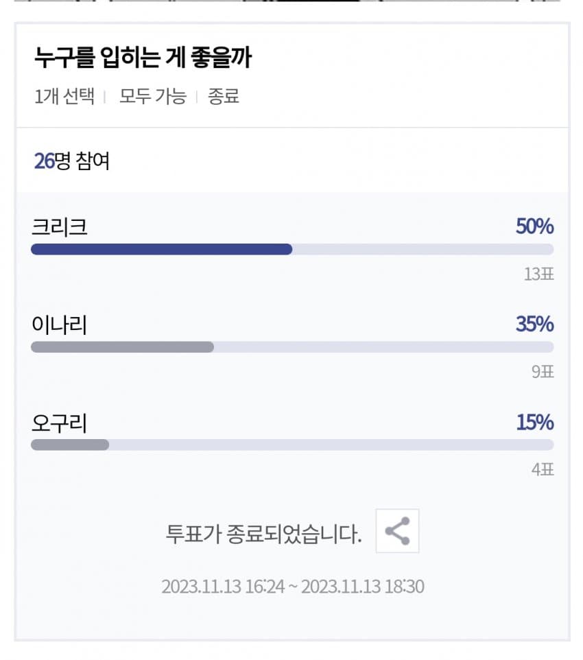 도트로 타마모 옷 입은 000 만들기