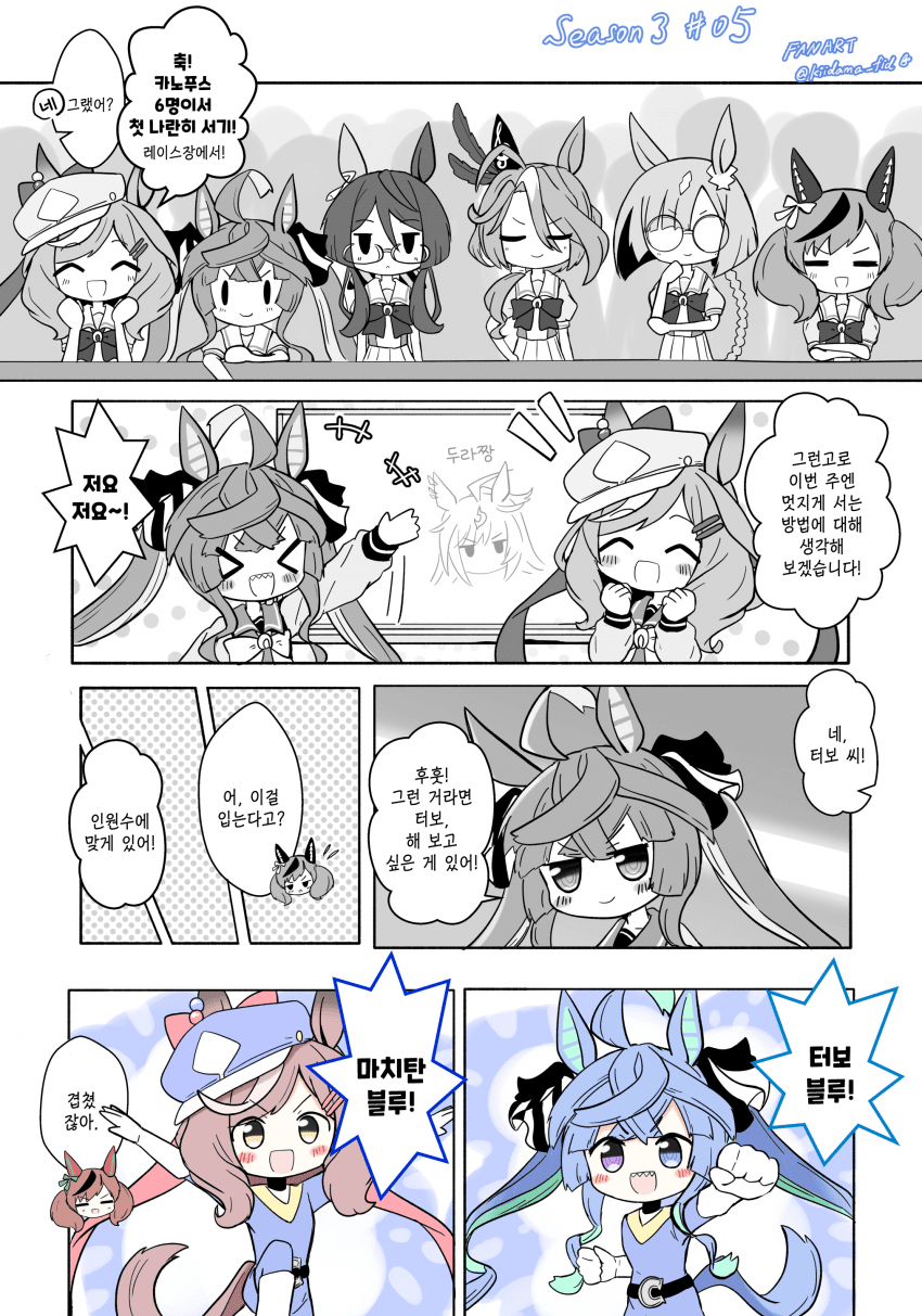 [きいだま] 3기 5화의 카노푸스!