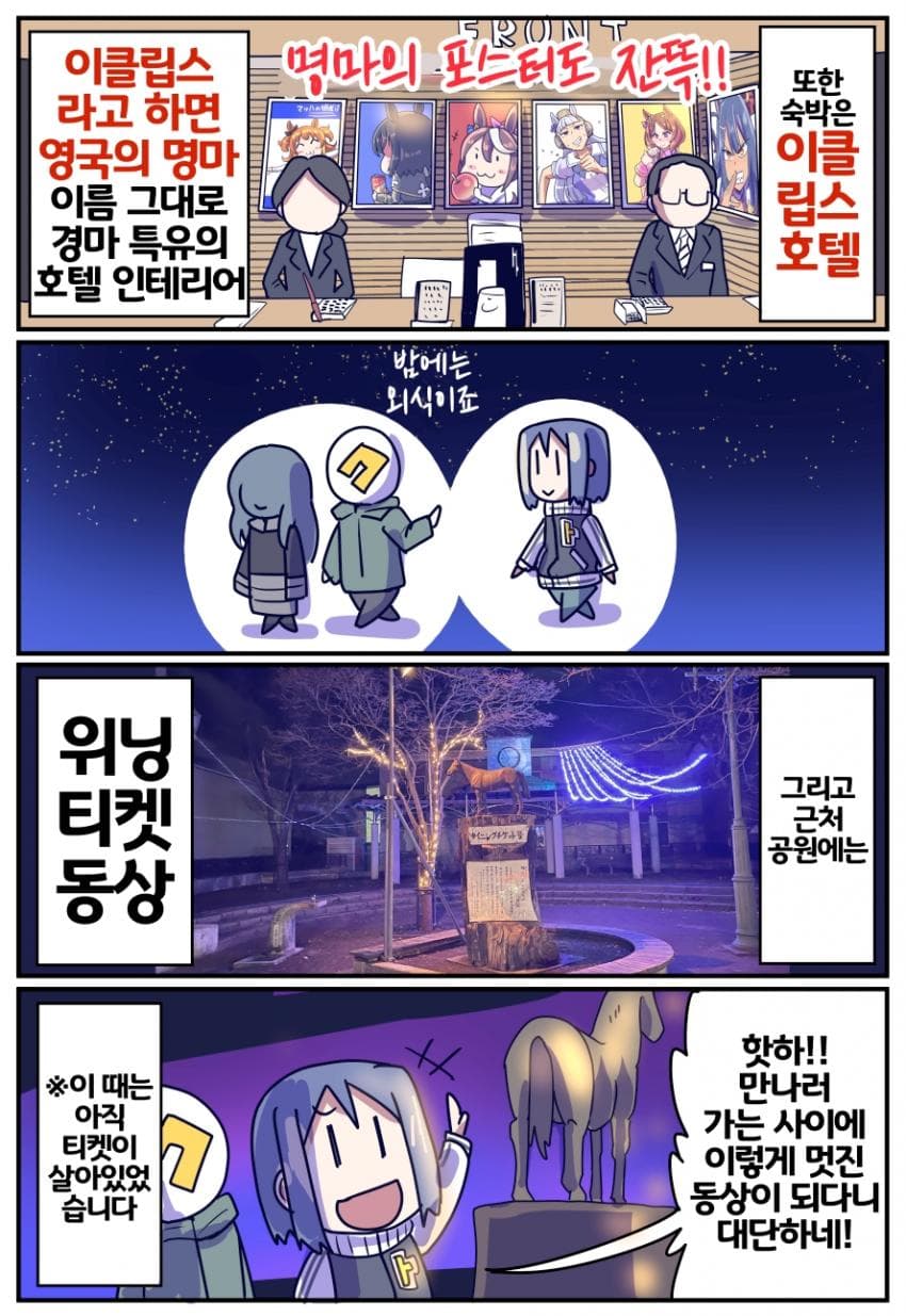 [坂崎ふれでぃ]위닝 티켓 만나러 가는 길