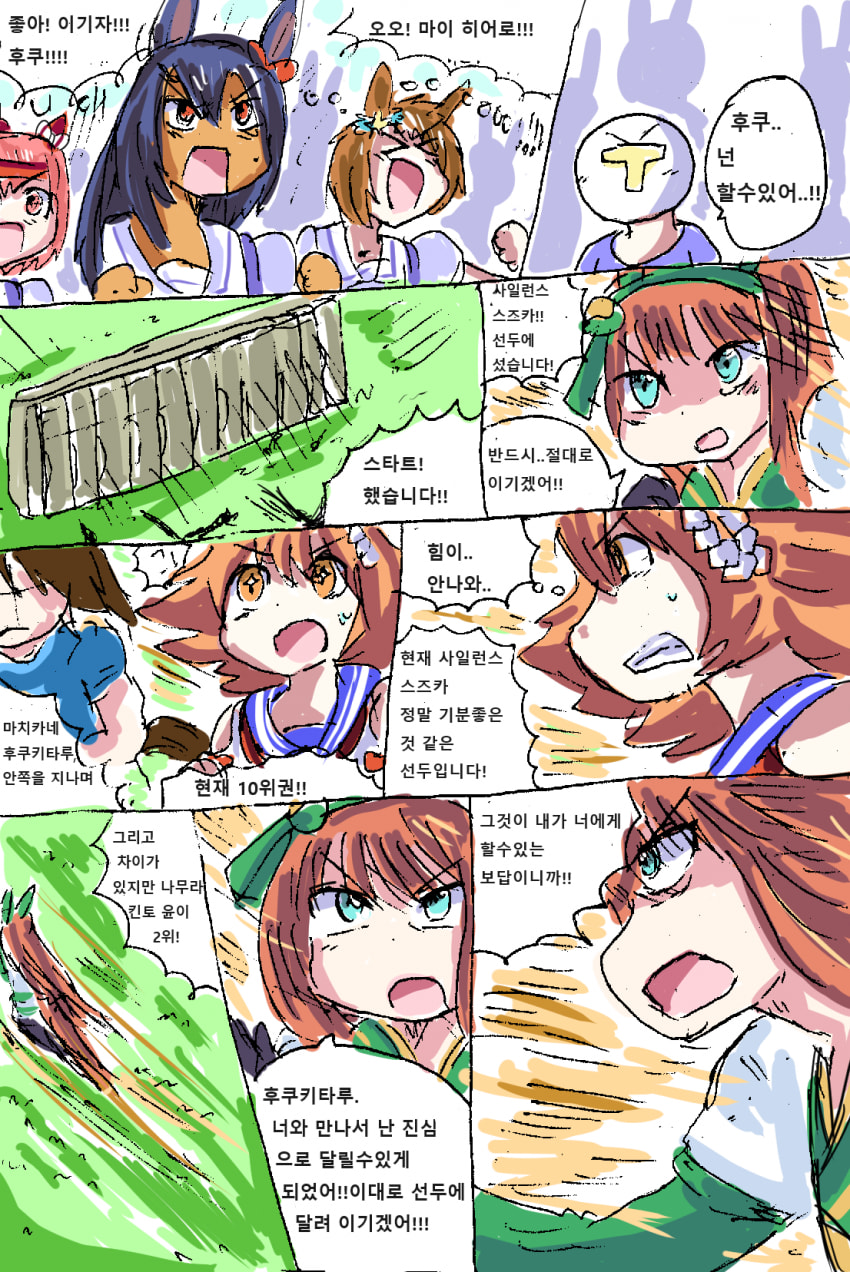 자작) 사일런스 스즈카VS마치카네 후쿠키타루.manhwa