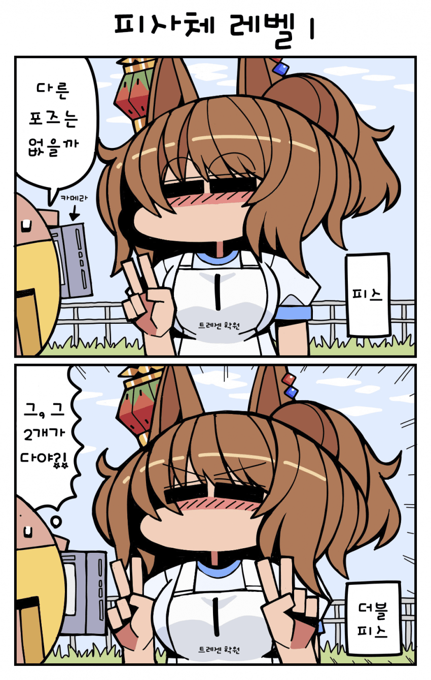 [季節キノコ] 피사체 레벨 1