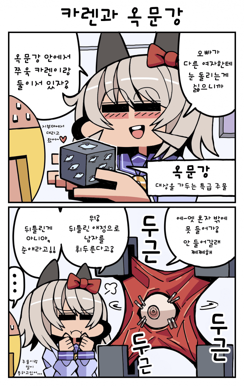 [季節キノコ] 카렌과 옥문강