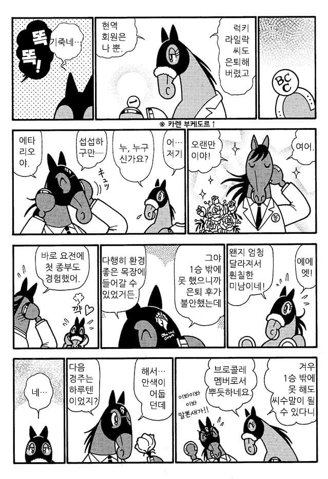 핫산)우마나리 1펄롱 극장 NEO "한 방 먹인 결과"