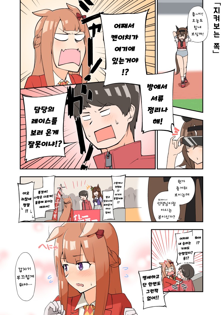 [たんべ] 이케조에 트레이너와 은퇴한 스윕 토쇼.