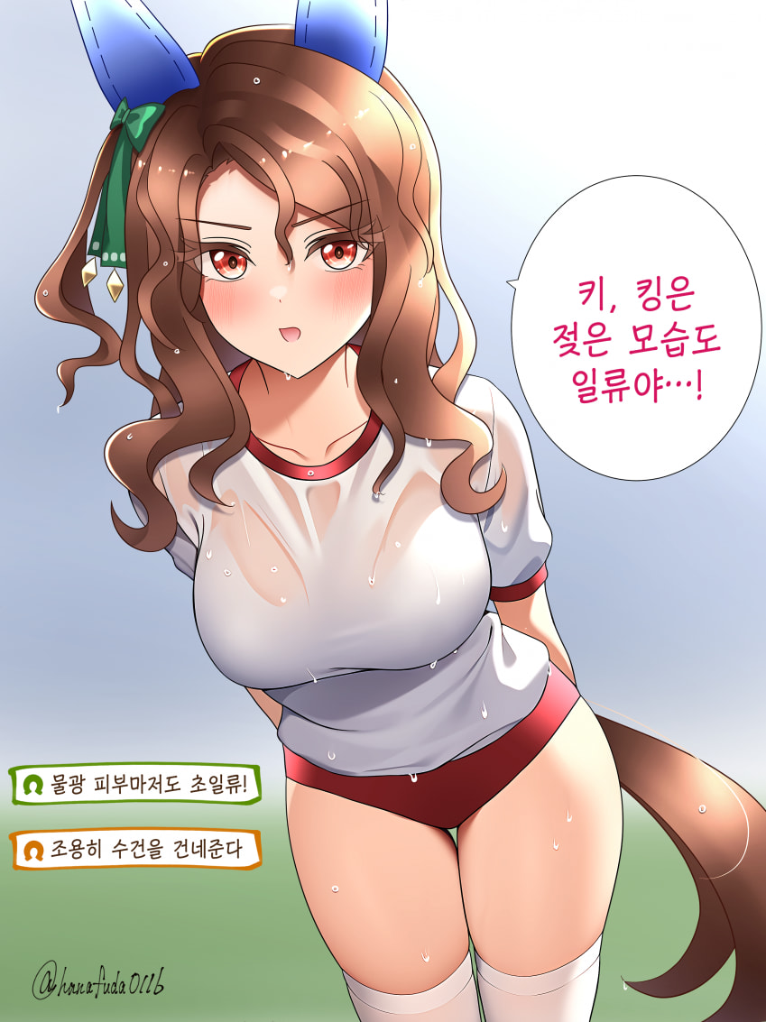 🎴 소나기를 맞은 킹 헤일로