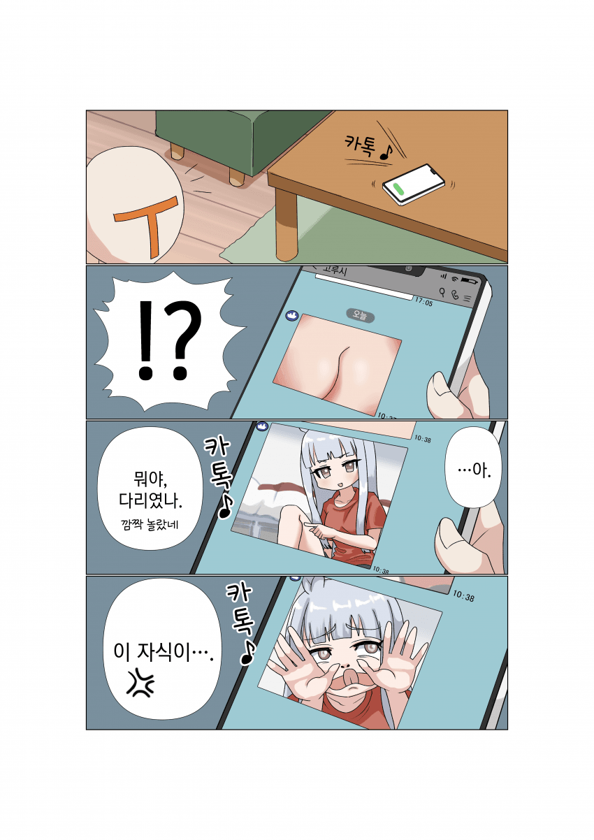 [咲乱坊] 한가했던 고루시