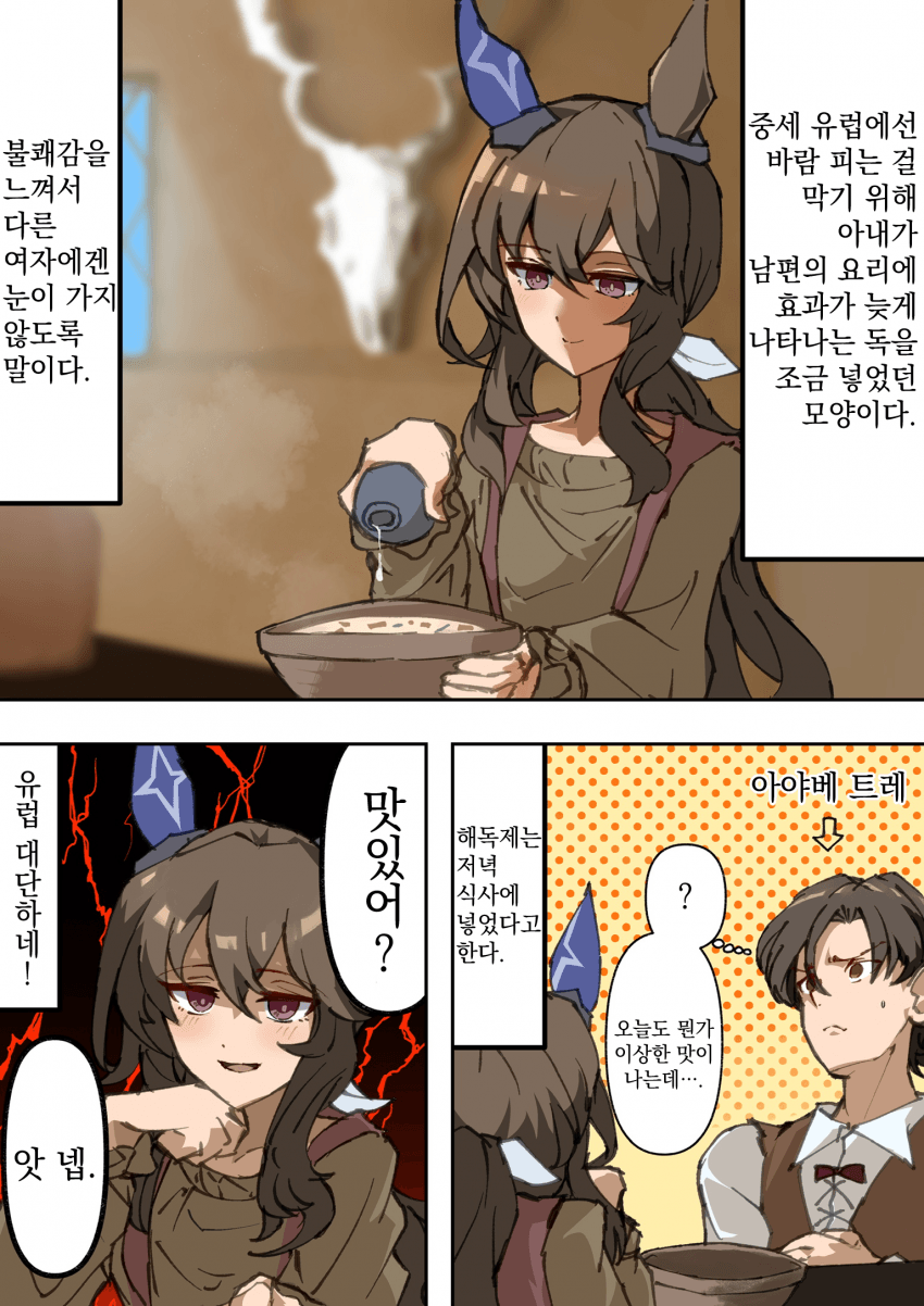 [ノットアイ] 유럽의 바람 방지 대책과 아야베 씨
