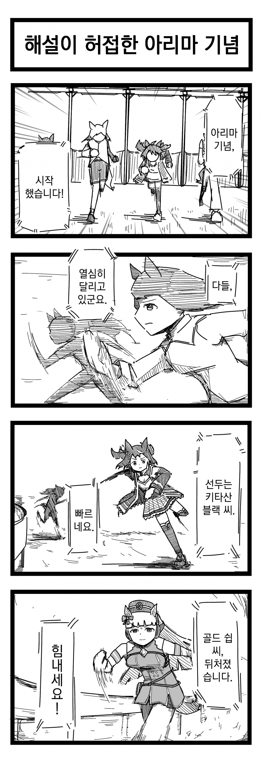 [裏起毛] 해설이 허접한 아리마 기념