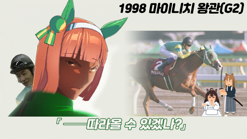 갑자기 뭔가 꽂혀서 만든 다음 경마 핫산 썸네일.png