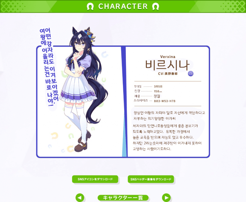 공홈 비르시나 비블로스 프로필