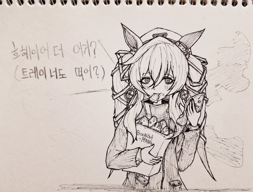 비블로스가 꼴려버린거야