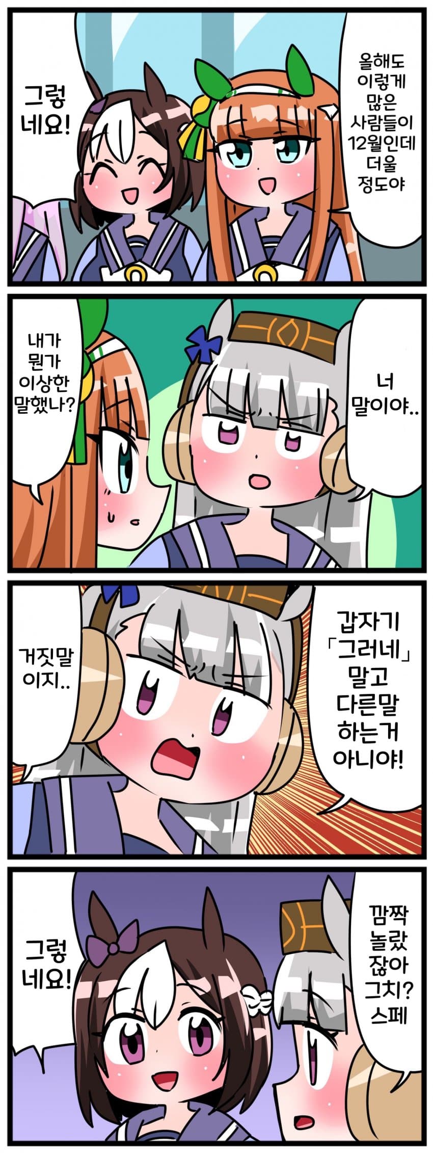 [中音ナタ] 데스네!