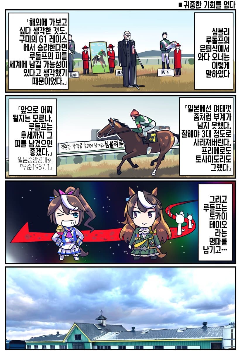 [坂崎ふれでぃ](스압)홋카이도 여행기 완전판