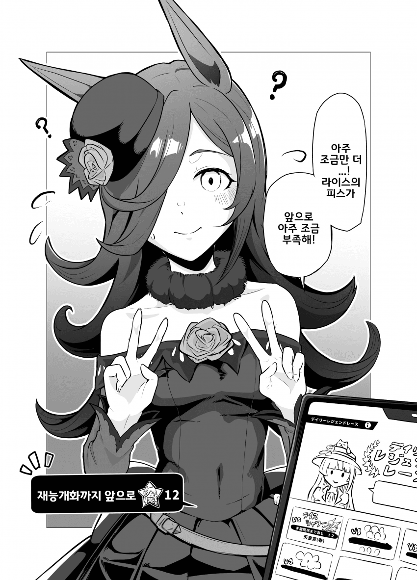 [わっきげん]라이스의 피스