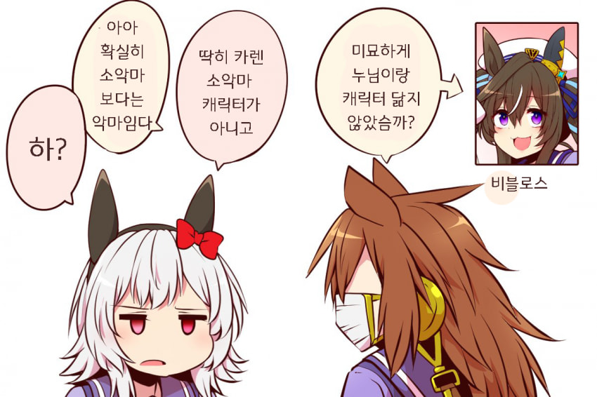 [よねだともミズ]비블로스와 카렌