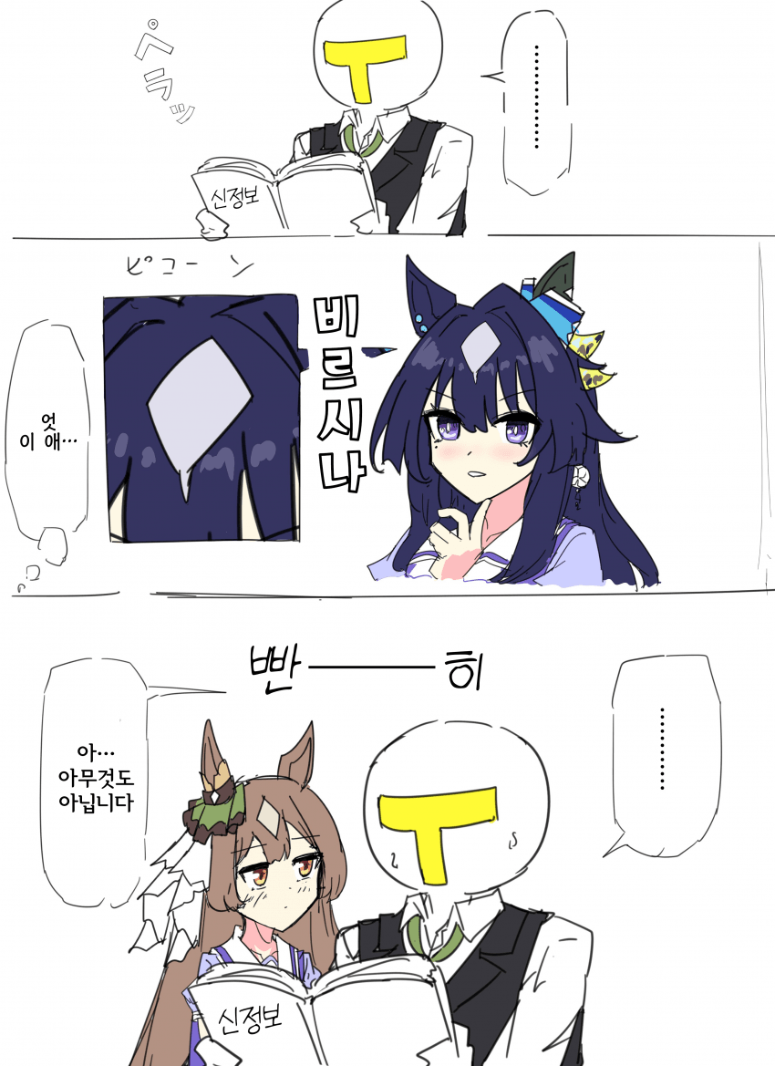 [グレイブックス] 다이아의 새로운 라이벌
