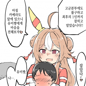 [ネコミミ好き之助] 말딸 술래잡기-사쿠라 로렐