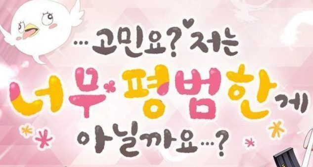 디시 다이스 스레) 원더월 갤러해드가 트레센에서 달릴 뿐인 이야기 19
