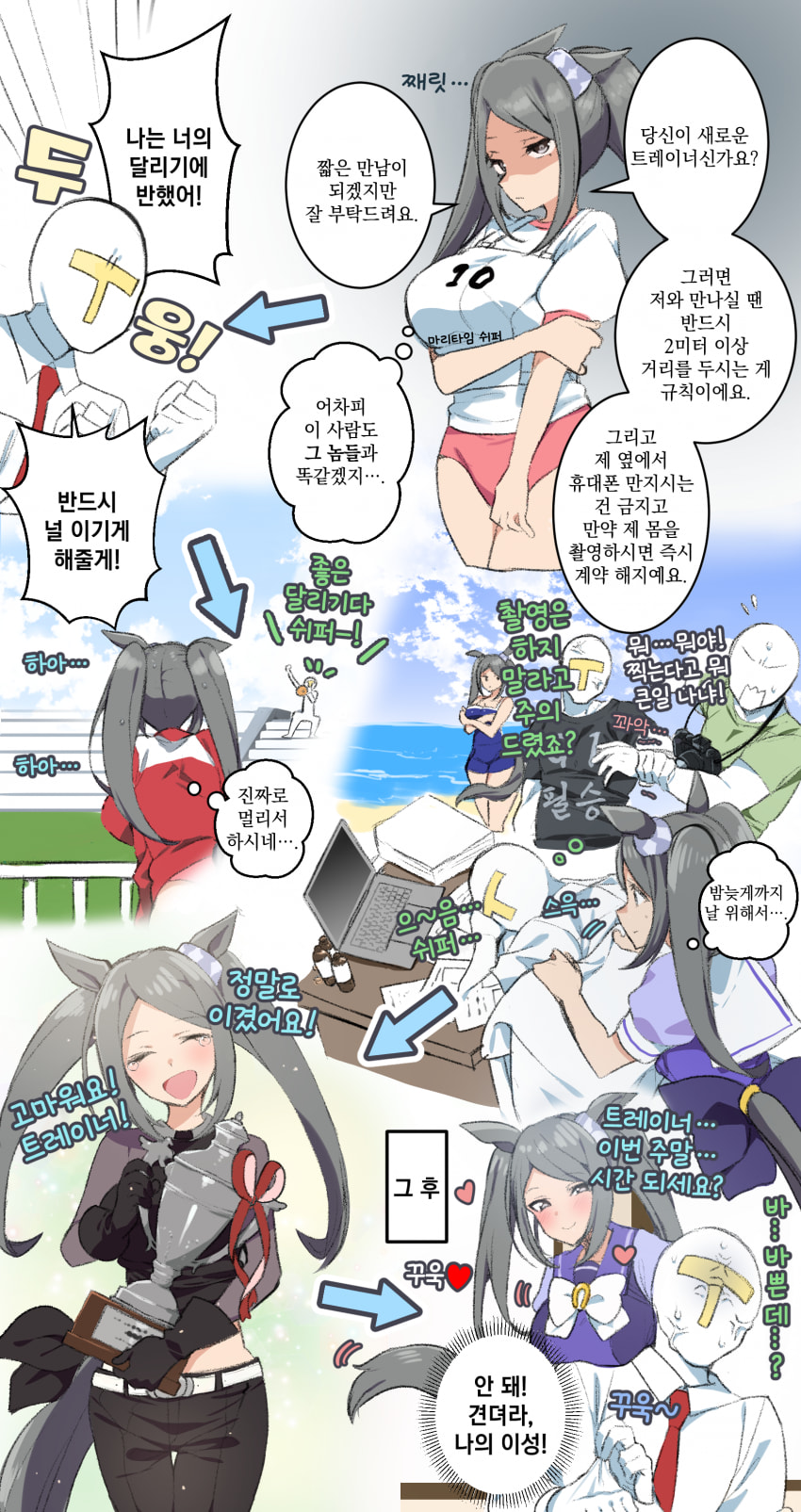 [真木ミミズ] 인간 불신인 마리타임 쉬퍼짱과 함께 G1을 따는 망상
