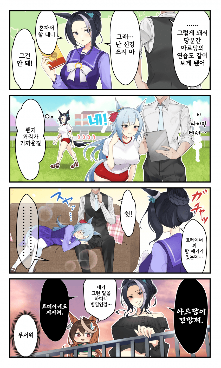 [よめすけ] 여동생한테 트레이너를 빼앗긴 라모누