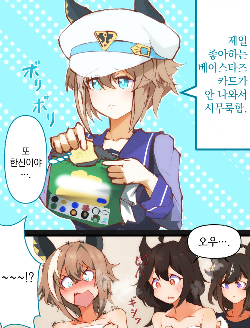 [ノットアイ] 좋아하는 야구팀 카드가 안 나온 결과