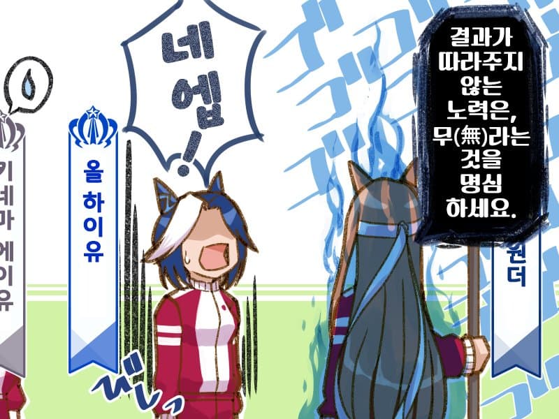 [ぺーた] 푸른 오라를 내는 연습