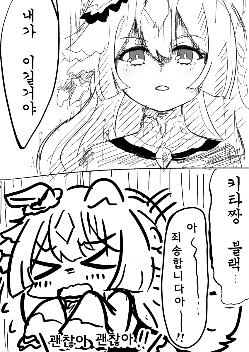 [スバルわいど] 7화 NG씬
