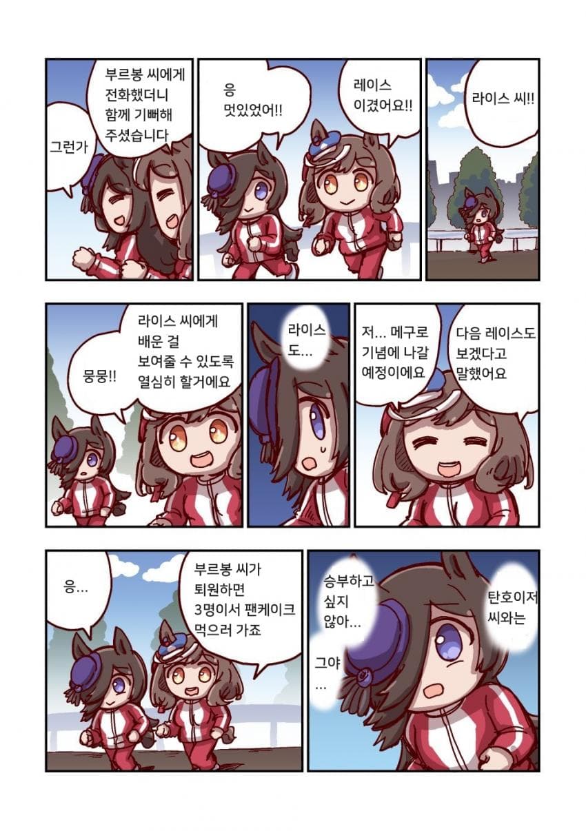 [ねこ号] 마치카네 탄호이저와 보고