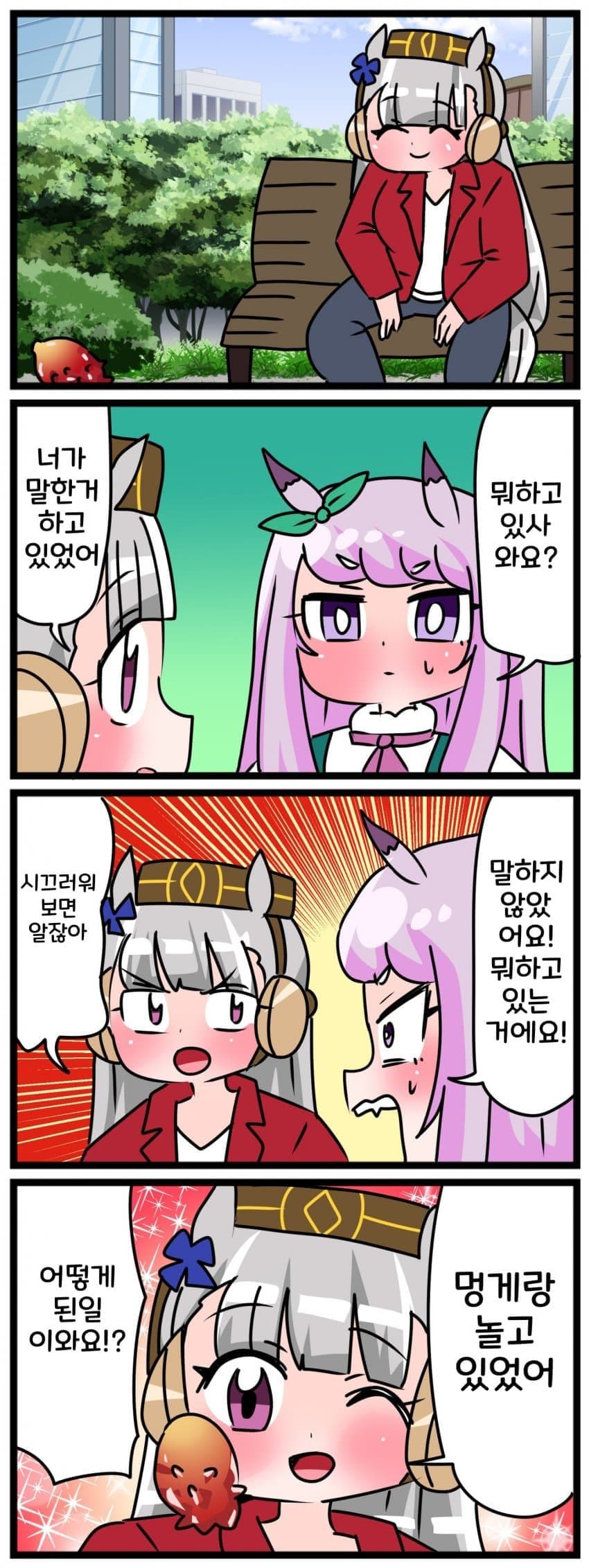 [中音ナタ] 고루맥과 멍게