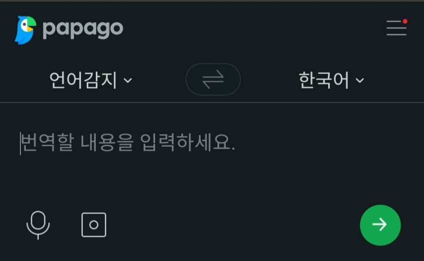 괴문서 핫?산을 위한 번역기 장?단점
