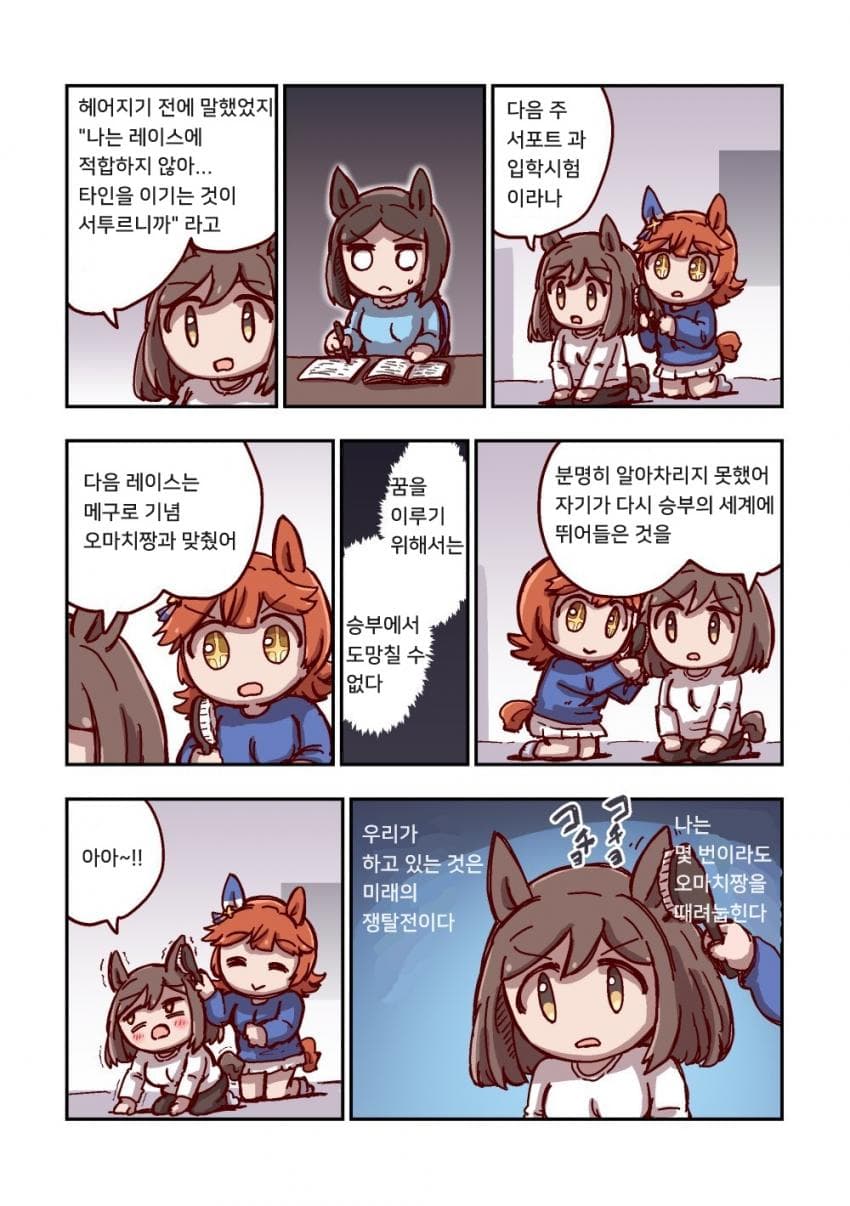 [ねこ号] 마치카네 후쿠키타루와 브러싱