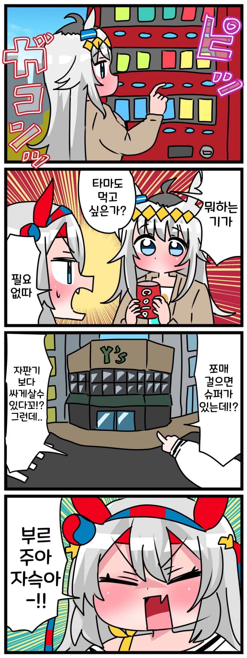 [中音ナタ] 부르주아