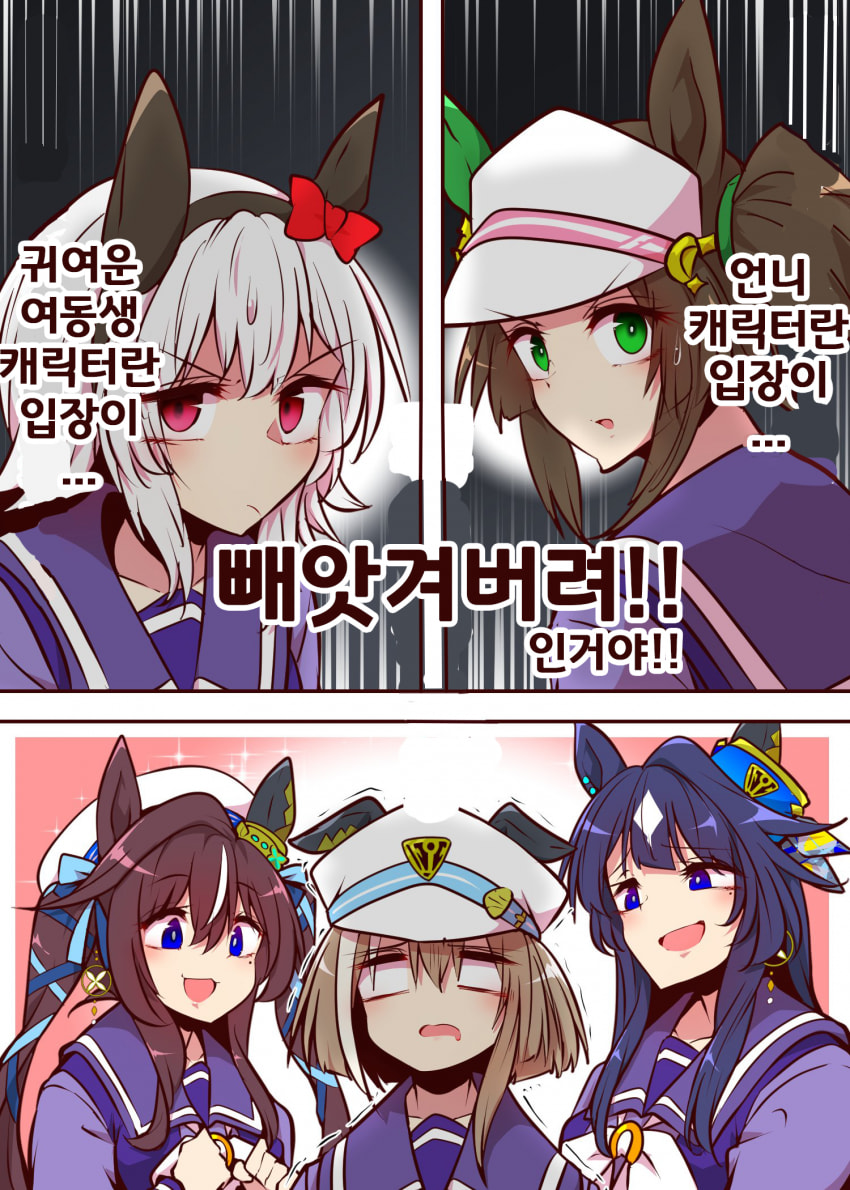 [よねだともミズ]V자매 대두에 긴장하는 둘