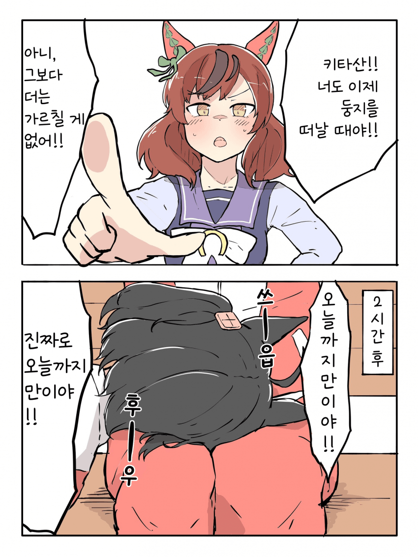 [ネコミミ好き之助] 어리광부리면 거절하지 못한다