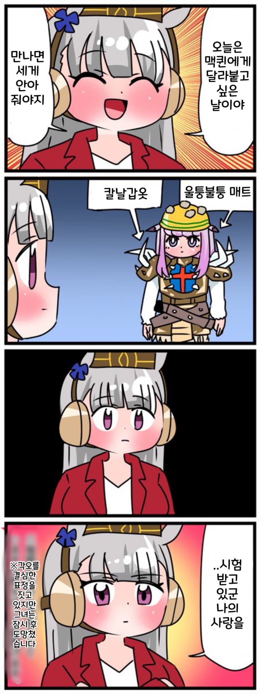 [中音ナタ] 철벽방어