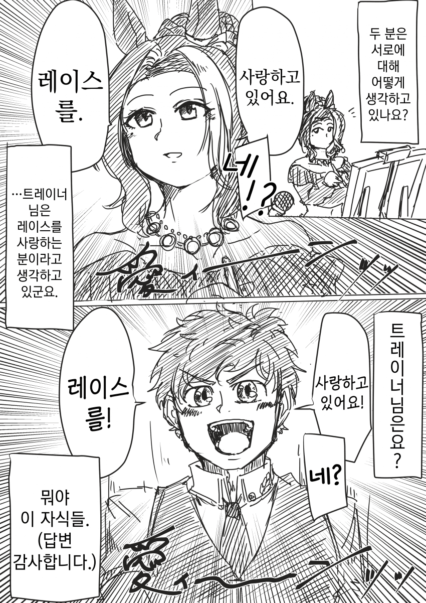 [ぼんれすはむ] 사랑이 큰 라모누